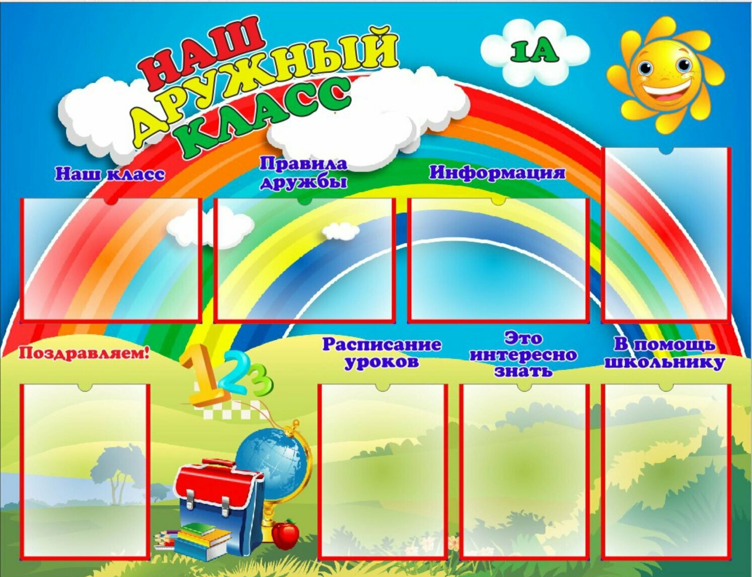 Стенды для садика или школ